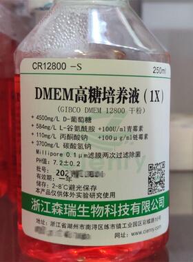Cienry森瑞 CR-12800-S  DMEM高糖培养液+双抗 250ml