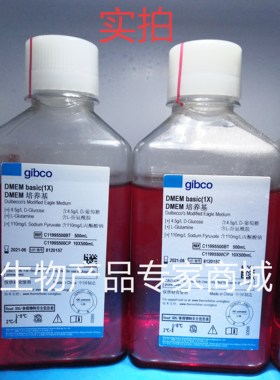 原装正品Gibco DMEM高糖培养基C11995500BT PBS C10010  C1196