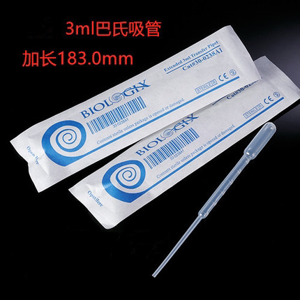 巴罗克Biologix 3ml,1ml巴氏吸管30-0135A1 30-0138A1 30-0238A1