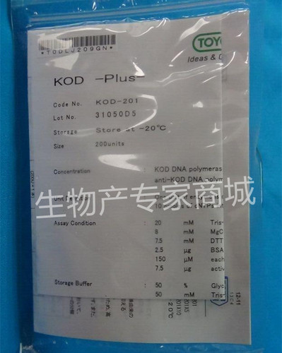 原装Toyobo酶高保真PCR