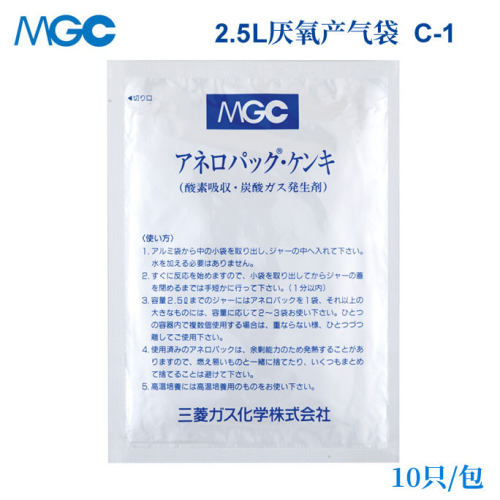 特价包邮 MGC三菱 C-1 2.5L厌氧产气袋 AnaeroPack 安宁包