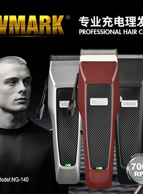 WMARK理发器NG-140 电动推子 油头电推剪热卖 充电理发剪发廊跨境