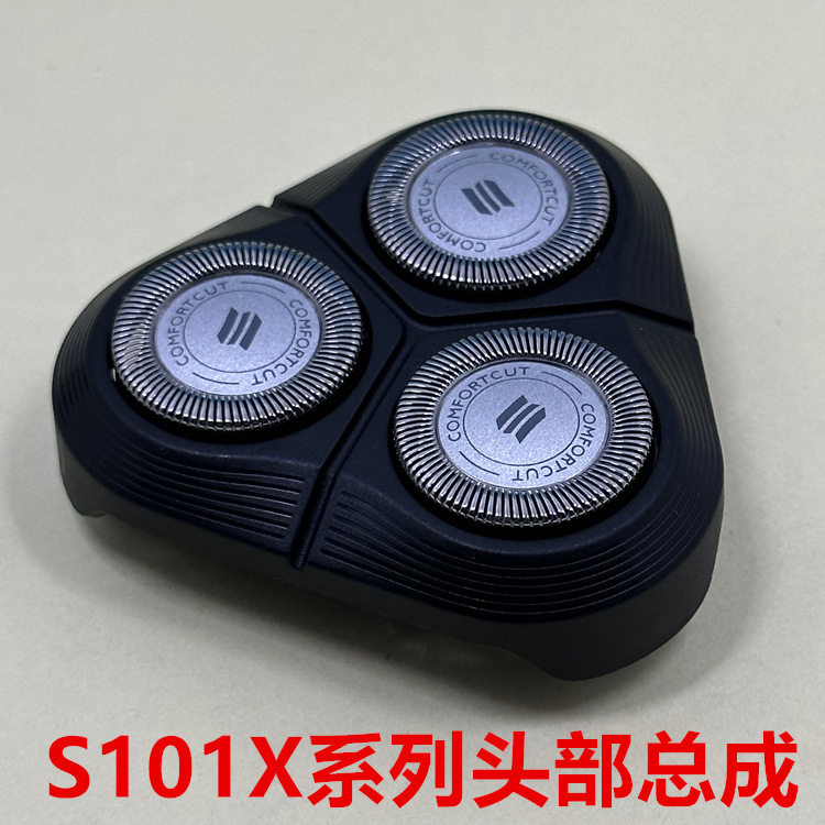适用飞利浦剃须刀整体刀头S1010 S1020 S1030 S1050 1070刀片 - 实物图