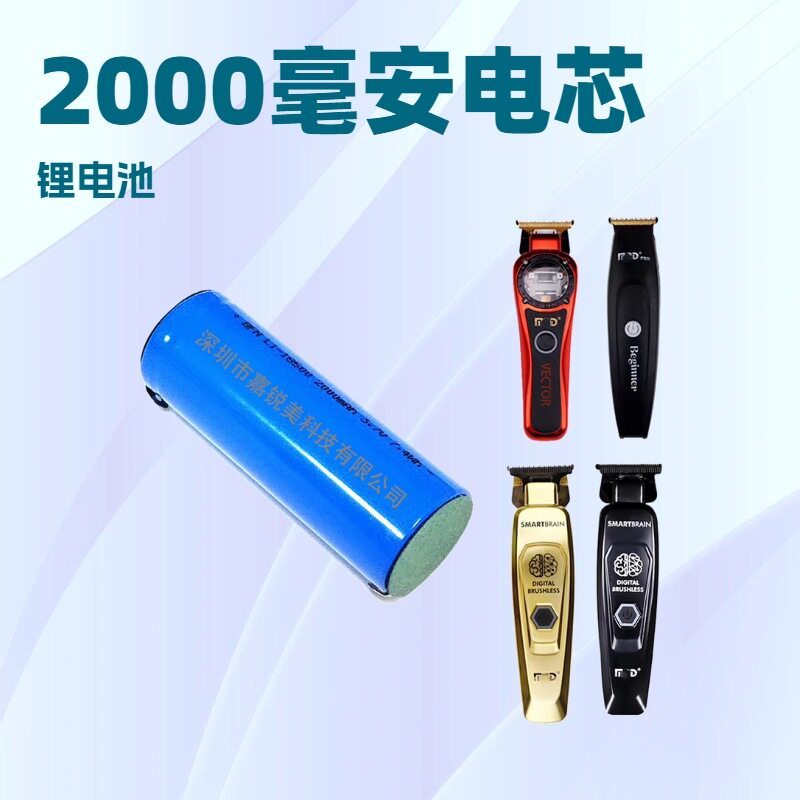 适用摩尔达MRD电推剪配件 机皇/脑花雕刻剪锂电池 2000毫安电芯图片