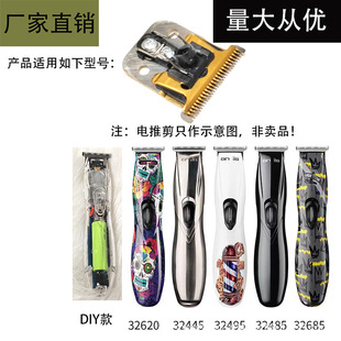 适用andis安第斯D8电推碳钢440C套装刀头 理发师专用雕刻刀头套装
