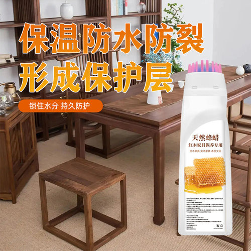 家具红木保养蜡地板保护蜡地板保养家具红木桌椅保养蜡1瓶220ml