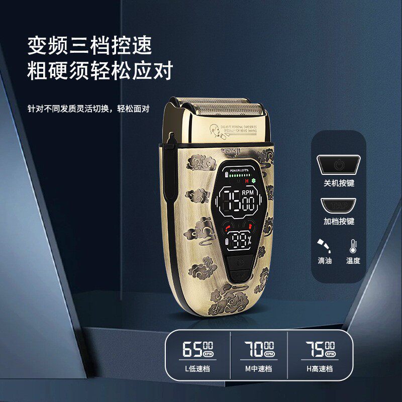 亚马逊新款往复式电动剃须刀 USB充电式双刀网刮胡刀 增白器