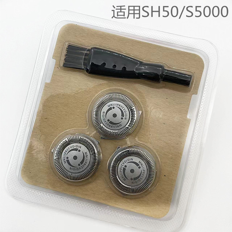 适用飞利浦剃须刀SH50刀头S5212 S5210 S5351 S5570刀片网罩配件