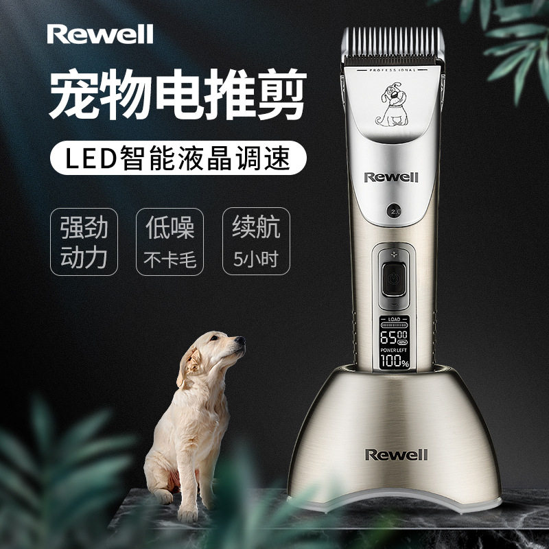 日威F27P狗狗剃毛器宠物电推美容剪