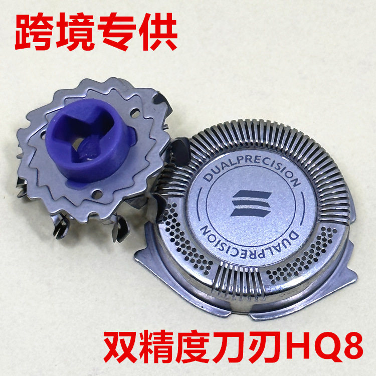 HQ8/52刀头适用飞利浦剃须刀HQ8894 HQ7160 HQ7310 HQ7100刀片