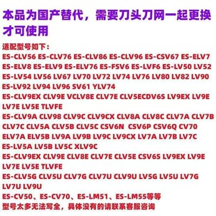适用松下剃须刀五刀头青春大锤ES-LV56 LV67 LV70 LV72 LV76配件