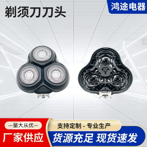 适用SHOWSEE小适剃须刀刀头刀网朗菲T1 F1-BK F303-BK F305-GY配