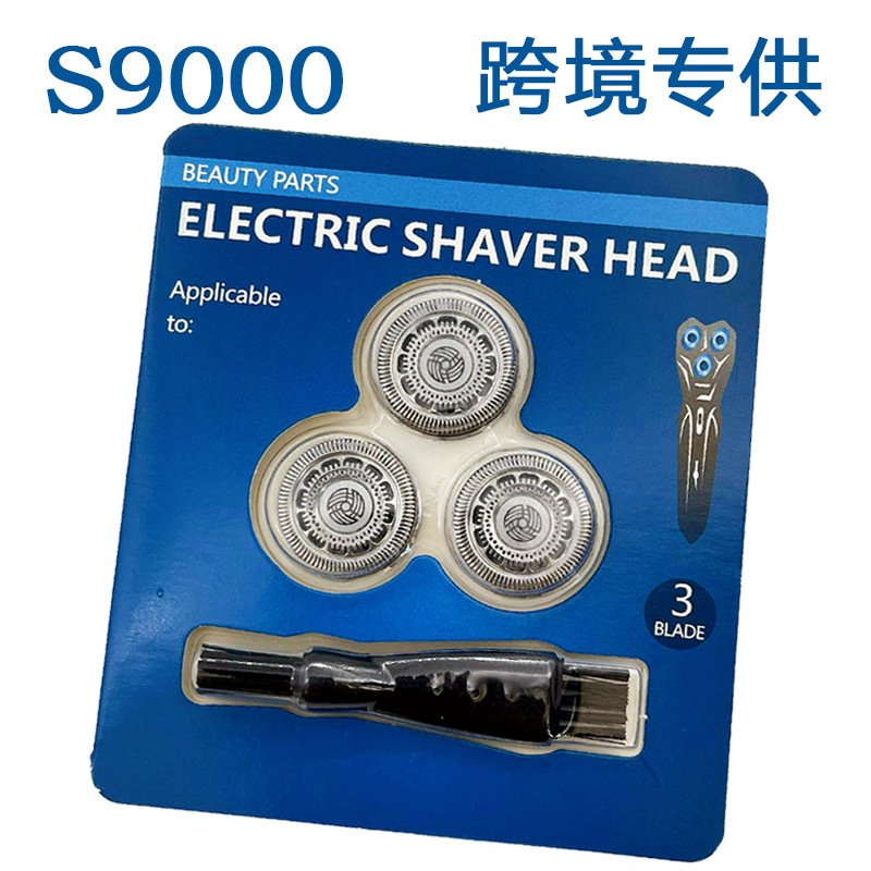 SH90刀头适用飞利浦剃须刀S7000 S8000 S9000系列S7730 S9991刀网