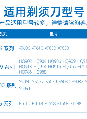 适用飞利浦剃须刀充电器线HQ850配件HQ912HQ915HQ916HQ917QP2533