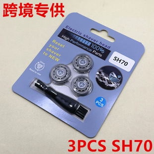 适用飞利浦剃须刀SH70刀头Series S7000 S7370 S7710刀片高质量版