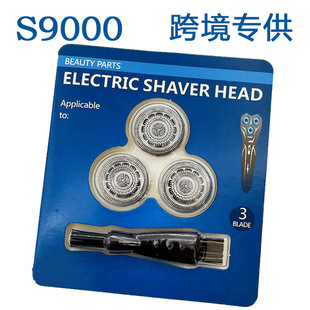 SH90刀头适用飞利浦剃须刀S9911 S9531 S9711 9311 S8860刀网罩