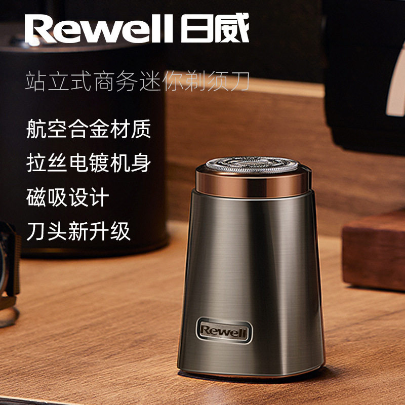 日威剃须刀超干净小巧旅行便携全身水洗刀头刮胡刀胡须刀礼盒T3