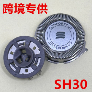SH30/52刀头适用飞利浦剃须刀Series1000 2000 3000 S738刀片