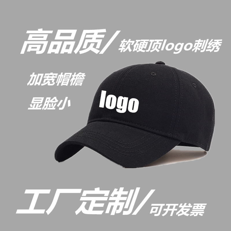 棒球帽定制logo刺绣印字图大头围鸭舌帽显脸小高品质加深遮阳帽