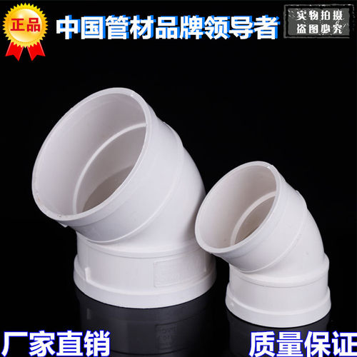 PVC45度弯头 PVC排水管材管件50 75 PVC小弯 PVC下水管件PVC弯头