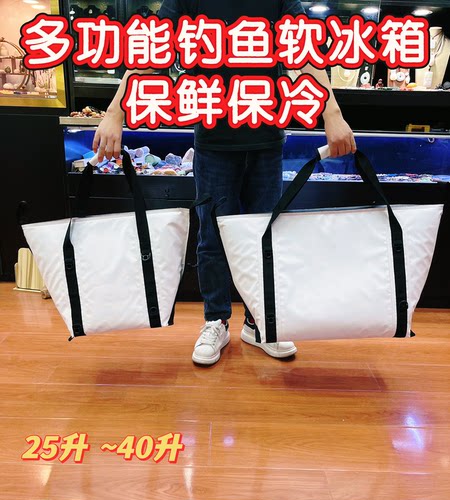 海钓矶钓手提保温袋软体保冷包双肩背包防水海钓包冰包25L 40L