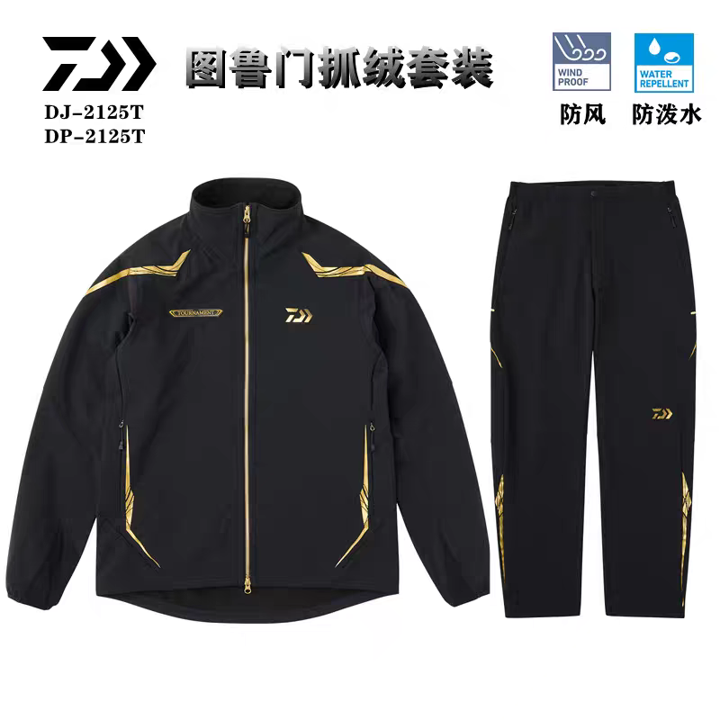 达亿瓦25款图鲁门防泼水抓绒衫外套 DJ-2125T DP-2125T 保暖套装