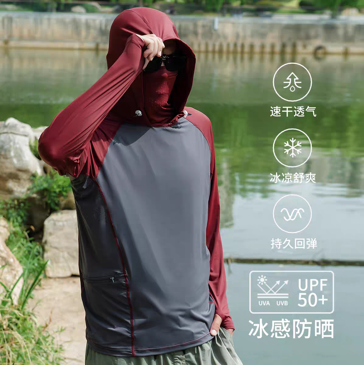 2025新款冰丝防晒衣男防紫外线薄款透气外套防晒服钓鱼服速干路亚