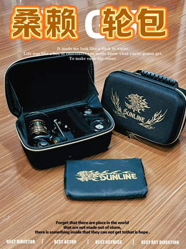 2024新款桑赖SUNLINE矶钓纺车轮手刹轮收纳包 纺车轮收纳包
