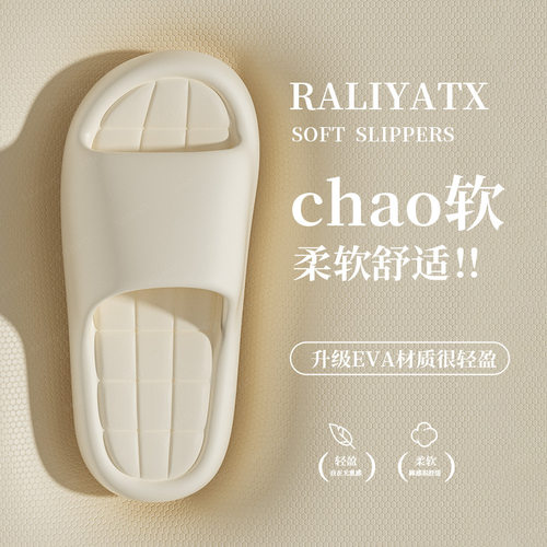 凉拖鞋女家居夏季EVA新款