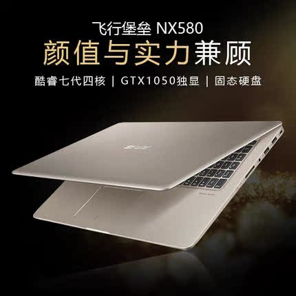 Asus/華碩 NX580VD7300四核i5 GTX1050高清固態15.6游戲本筆記本
