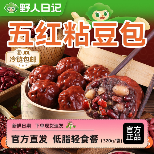 野人日记五红粘豆包营养早餐速食