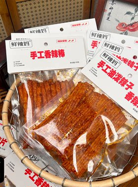 鲜辣妈手工辣条香辣棒油泼辣子香辣片儿时怀旧零食辣条面筋制品