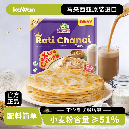 kawan原味手抓饼营养方便早餐