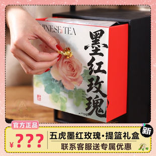 五虎云南墨红玫瑰大朵礼盒装送礼送长辈伴手礼下午茶组合型花茶