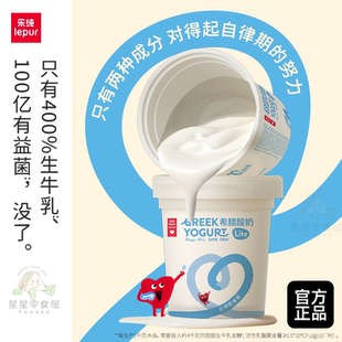 乐纯 希腊酸奶冷萃酸奶干噎酸奶低温无添加蔗糖即食轻盈系列代餐