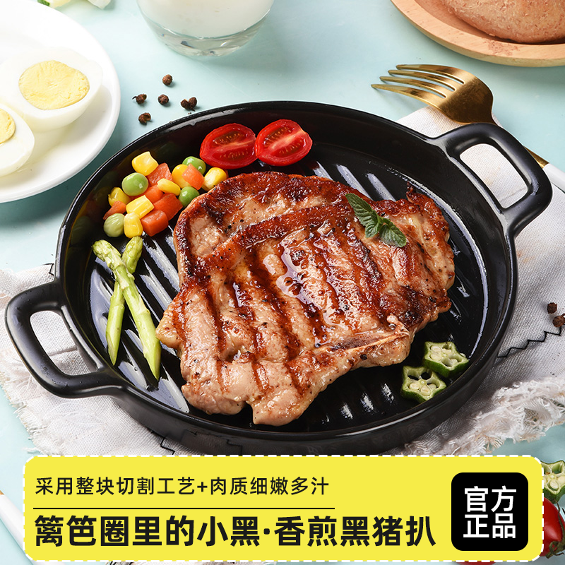 篱笆圈里的小黑 香煎黑猪扒肉质细嫩早餐三明治营养独立包装猪扒