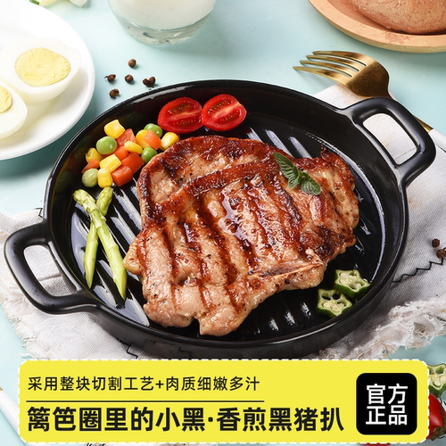 篱笆圈里的小黑香煎黑猪扒营养