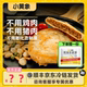 小黄象牛肉馅饼儿童早餐安格斯牛肉饼速冻半成品速食营养原切320g