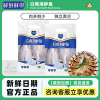 鮮到鮮得白蕉海鱸魚真空鎖鮮清蒸