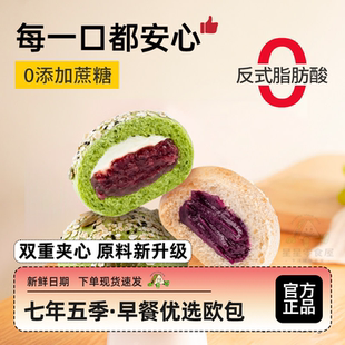 七年五季欧包低脂夹心早餐面包整箱0添加蔗糖无油饱腹代餐新鲜