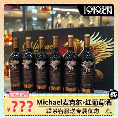 Michael麦克尔庄主珍藏飞马干红