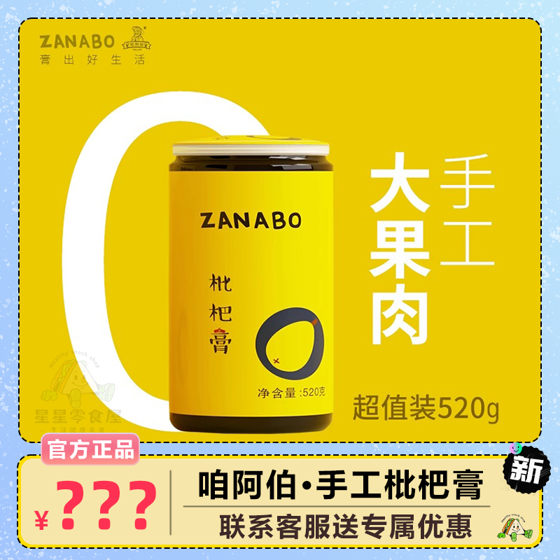 咱阿伯手工枇杷膏冲饮吃法多样