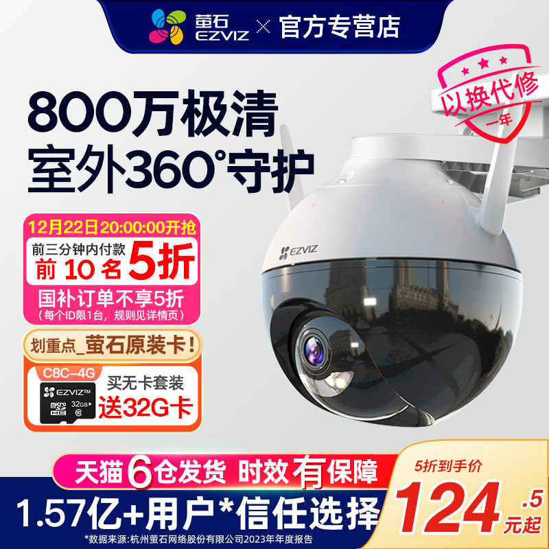 咨询领国补福利萤石监控