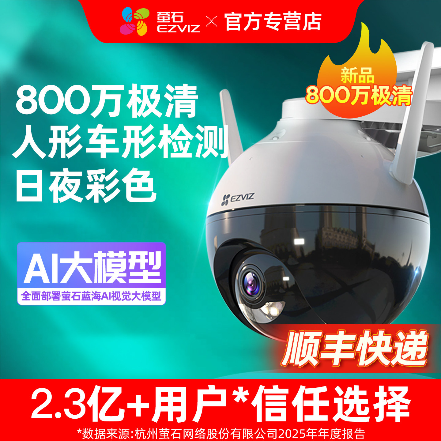 萤石监控器360度无死角家用手机远程摄像头全景c8w室外无线户外云