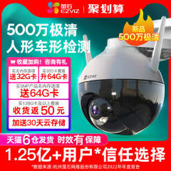 萤石监控器360度无死角家用手机远程摄像头全景c8w室外无线户外云