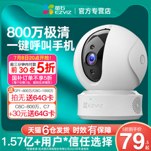 萤石云摄像头监控家用手机远程摄影家庭无线室内高清莹官方旗舰店