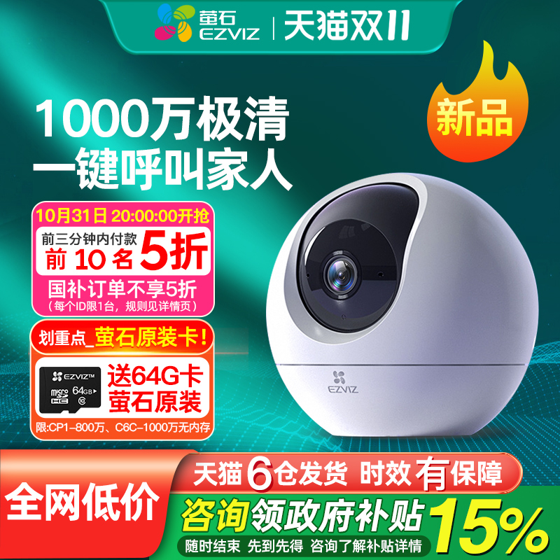 『咨询领国补福利』婴儿看护神器