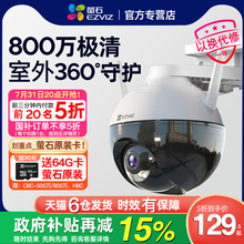 萤石云摄像头摄影监控器家用远程手机无线室外4g家庭高清门口莹石
