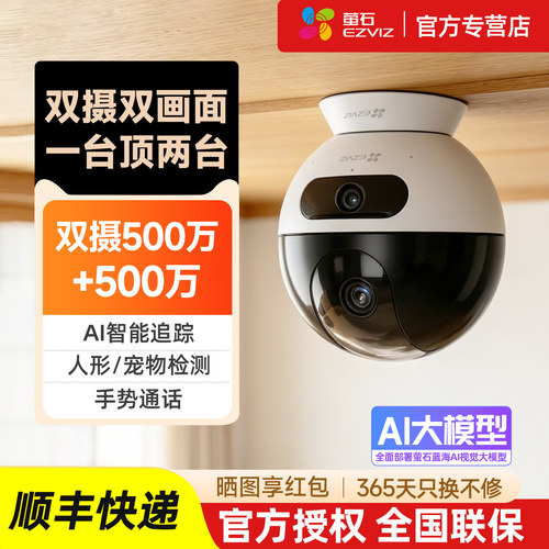 【双摄AI智能追踪】自动巡航