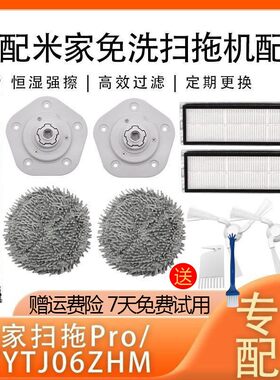 免洗扫扫地机器人Pro配件拖抹布